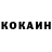 КЕТАМИН VHQ Vladimirs Hmelevskis